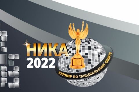 28-29 мая в Крокусе состоится традиционный турнир «Ника»